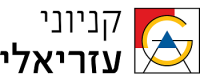 עזריאלי